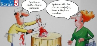 Γαμώ το DNA μου.