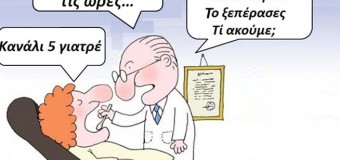 Ο Λαλάκης κατά φαντασία ασθενής.