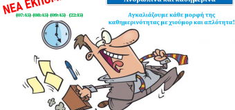 Η καμπάνα του χωριού